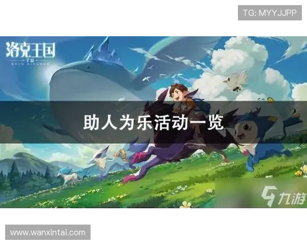 今年会游戏官网最新活动推荐助你轻松参与享受丰富游戏体验