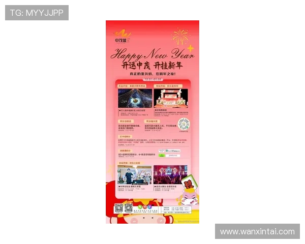 金年会娱乐官网最新活动安排,精彩活动等你来参加,打造难忘的年度盛典