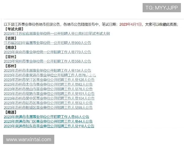 今年会官网登录入口最新公告,确保用户第一时间掌握登录信息变化