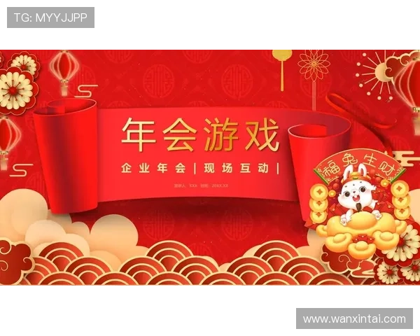 金年会游戏网址有哪些，2024年企业年会必备的趣味游戏网站推荐