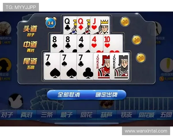 十三水大小牌型的常见误区及避免策略帮助玩家稳步提升