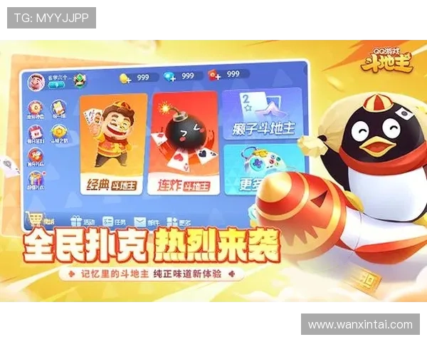 扣扣斗地主游戏大厅多平台兼容支持，随时随地畅玩经典斗地主游戏体验