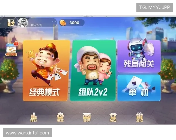 斗地主免费版欢乐斗地主最新版本免费下载，体验纯正经典玩法尽情享受欢乐时光