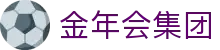 金年会集团 - (中国)阳江金年会集团集团股份有限公司欢迎您